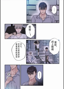 Page 9 of 【星谷京】拷問官×強気な青年軍人第3话【男男菊花香个人汉化】【chinese】