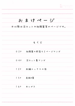 Page 27 of JK Suimin Kan