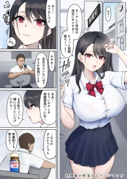 Page 28 of JK Suimin Kan