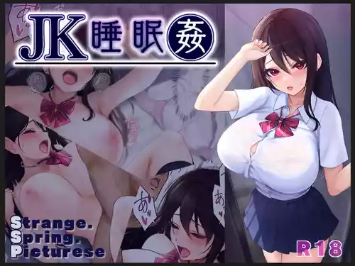 Download JK Suimin Kan