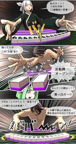 Page 25 of Datsui Janshi Takeru Kono Manga wa Mahjong Manga dewa Arimasen