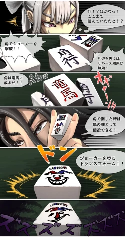 Page 28 of Datsui Janshi Takeru Kono Manga wa Mahjong Manga dewa Arimasen