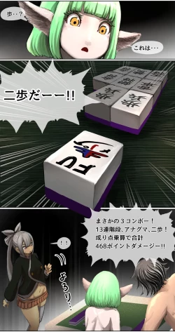 Page 29 of Datsui Janshi Takeru Kono Manga wa Mahjong Manga dewa Arimasen