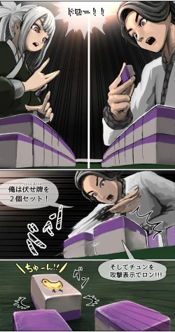 Page 7 of Datsui Janshi Takeru Kono Manga wa Mahjong Manga dewa Arimasen