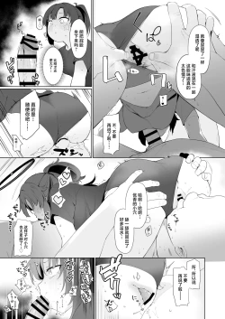 Page 11 of Hayase Yuuka datte xxx ga Shitai! | 早濑优香也想要XXX!