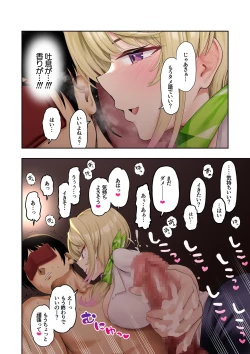 Page 16 of Kyonyuu Gal ni Massage Shite Morattara Omise ni Naisho de Mechakucha Service Shite Kureta Hanashi