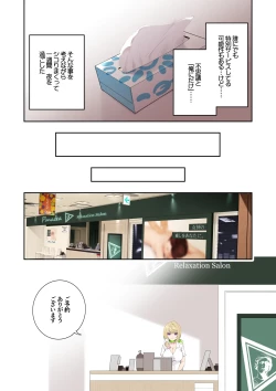 Page 23 of Kyonyuu Gal ni Massage Shite Morattara Omise ni Naisho de Mechakucha Service Shite Kureta Hanashi