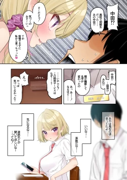 Page 32 of Kyonyuu Gal ni Massage Shite Morattara Omise ni Naisho de Mechakucha Service Shite Kureta Hanashi