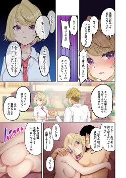 Page 33 of Kyonyuu Gal ni Massage Shite Morattara Omise ni Naisho de Mechakucha Service Shite Kureta Hanashi