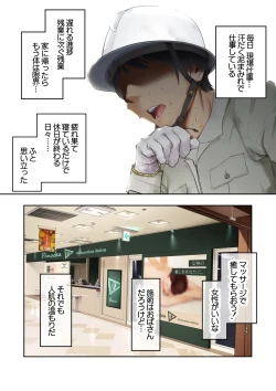 Page 3 of Kyonyuu Gal ni Massage Shite Morattara Omise ni Naisho de Mechakucha Service Shite Kureta Hanashi