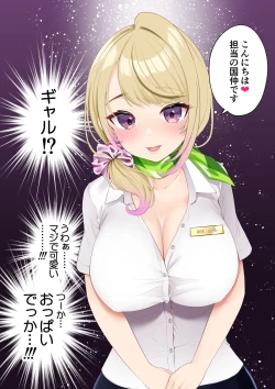 Page 4 of Kyonyuu Gal ni Massage Shite Morattara Omise ni Naisho de Mechakucha Service Shite Kureta Hanashi