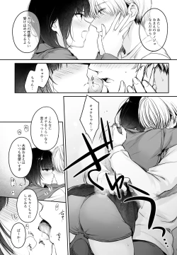 Page 11 of Kareshi ga Incubus ni Natte Shimatta Kyouka-chan no Junan