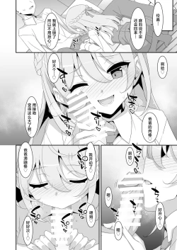 Page 10 of Itsuwari no Musume | 虚情假意的女儿