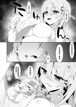 Page 12 of Itsuwari no Musume | 虚情假意的女儿