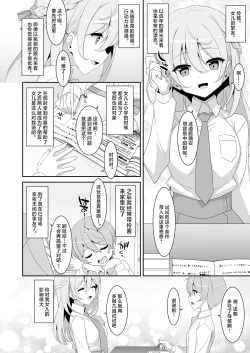 Page 8 of Itsuwari no Musume | 虚情假意的女儿