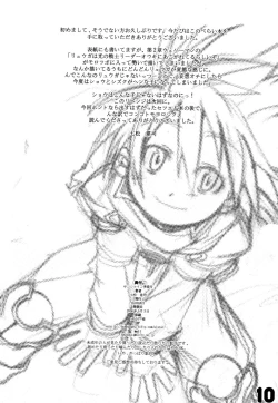 Page 10 of Sunshine Junbi Gou!