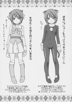 Page 28 of Souseiseki Kaizou Keikaku