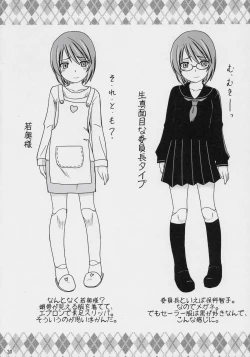 Page 29 of Souseiseki Kaizou Keikaku