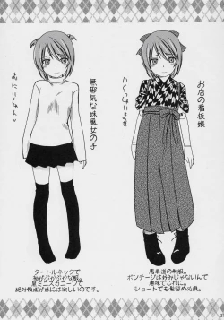 Page 30 of Souseiseki Kaizou Keikaku