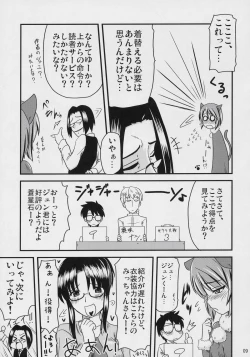 Page 8 of Souseiseki Kaizou Keikaku