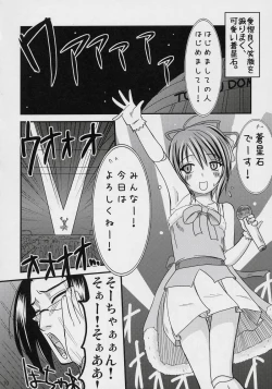 Page 9 of Souseiseki Kaizou Keikaku