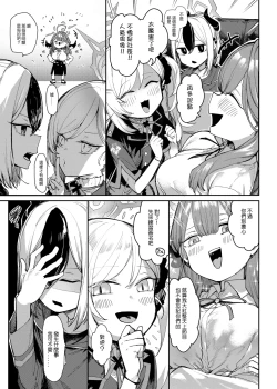 Page 4 of アル社長偶像出道!?