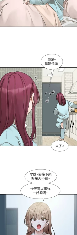 Page 105 of 社团学姐/Circles 187-199