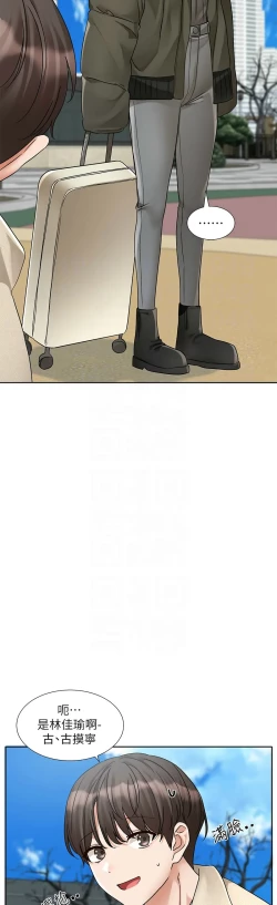 Page 118 of 社团学姐/Circles 187-199