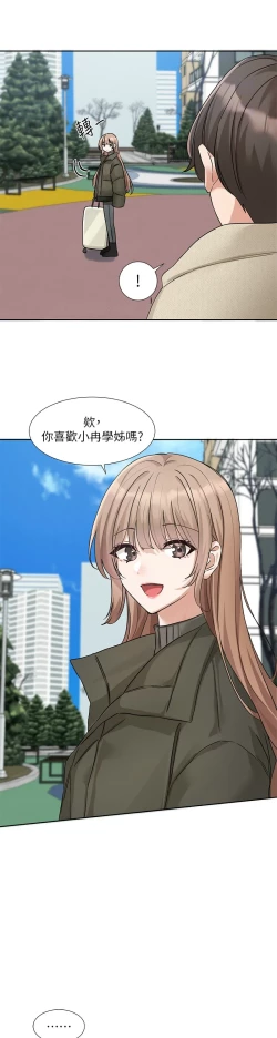 Page 121 of 社团学姐/Circles 187-199