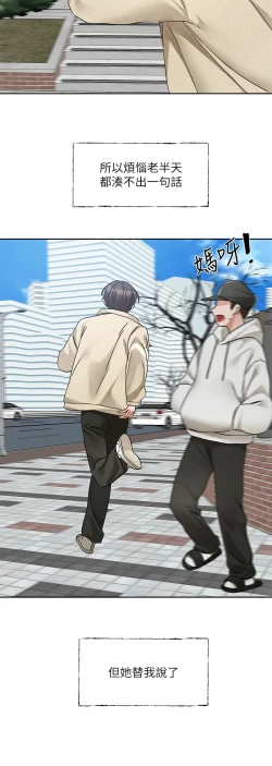 Page 125 of 社团学姐/Circles 187-199