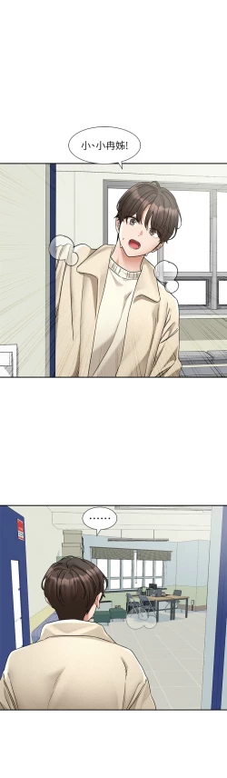 Page 132 of 社团学姐/Circles 187-199