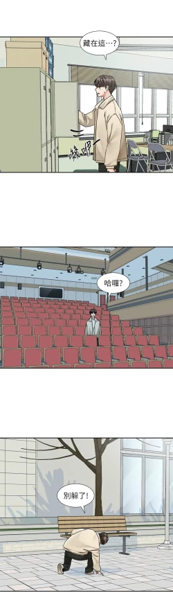 Page 133 of 社团学姐/Circles 187-199