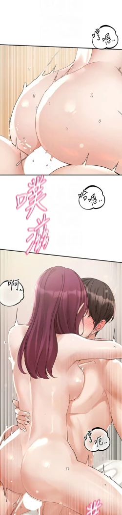 Page 185 of 社团学姐/Circles 187-199