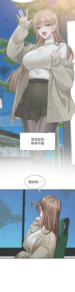 Page 206 of 社团学姐/Circles 187-199