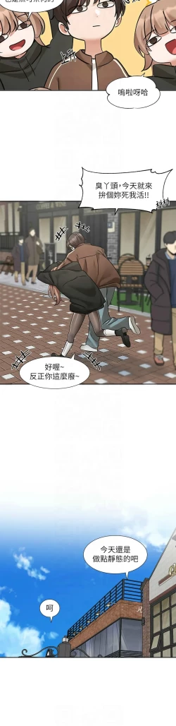 Page 244 of 社团学姐/Circles 187-199