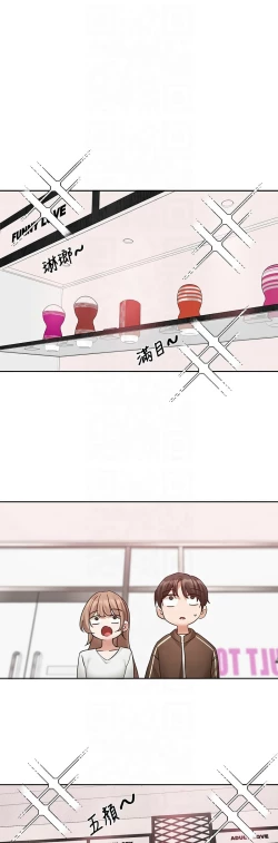 Page 250 of 社团学姐/Circles 187-199