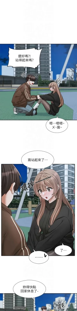 Page 285 of 社团学姐/Circles 187-199