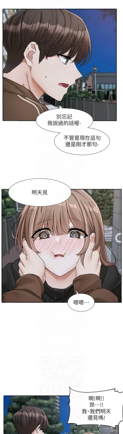 Page 287 of 社团学姐/Circles 187-199