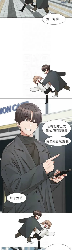 Page 296 of 社团学姐/Circles 187-199