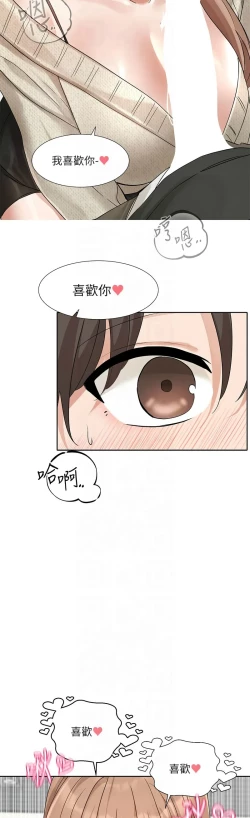 Page 326 of 社团学姐/Circles 187-199