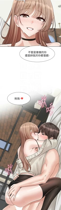 Page 334 of 社团学姐/Circles 187-199