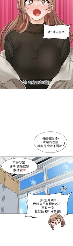 Page 355 of 社团学姐/Circles 187-199