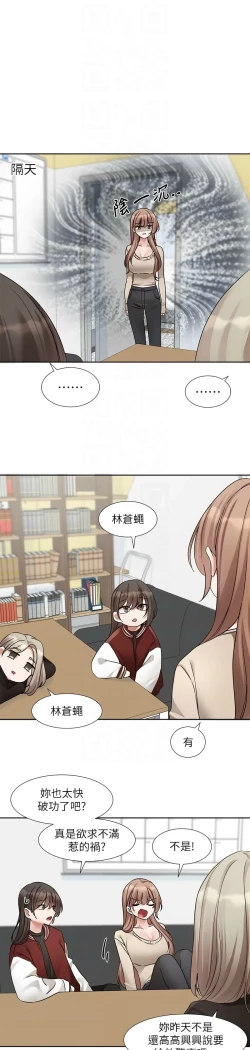 Page 356 of 社团学姐/Circles 187-199