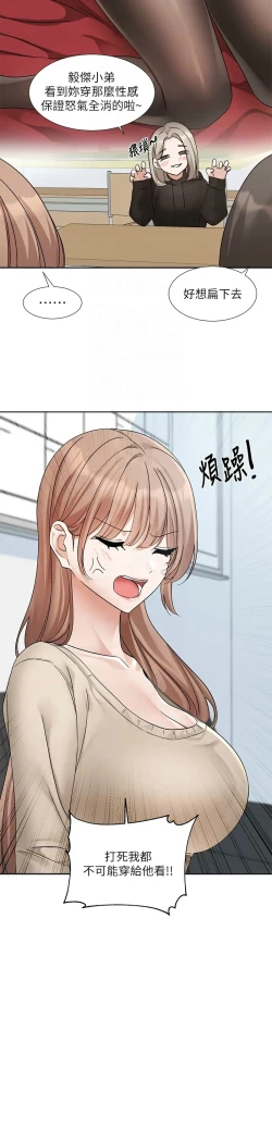 Page 358 of 社团学姐/Circles 187-199