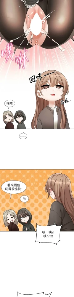 Page 368 of 社团学姐/Circles 187-199