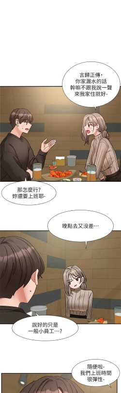 Page 382 of 社团学姐/Circles 187-199