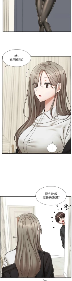 Page 420 of 社团学姐/Circles 187-199