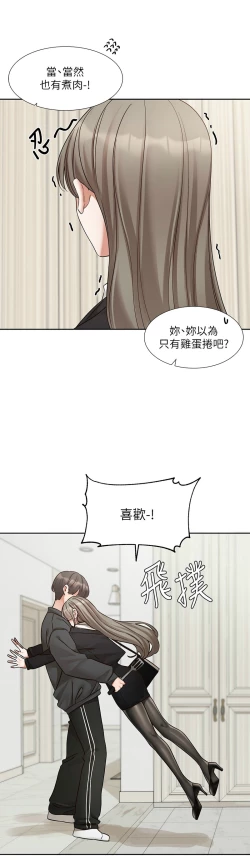 Page 422 of 社团学姐/Circles 187-199