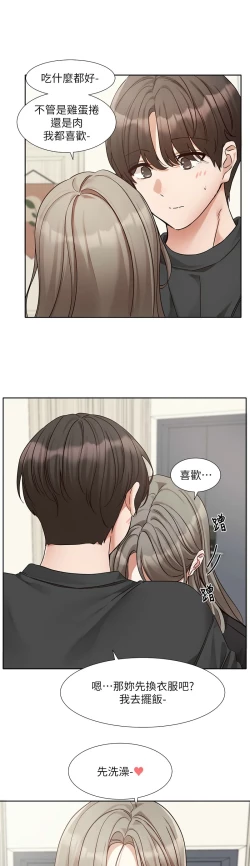 Page 423 of 社团学姐/Circles 187-199