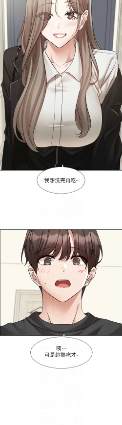 Page 424 of 社团学姐/Circles 187-199